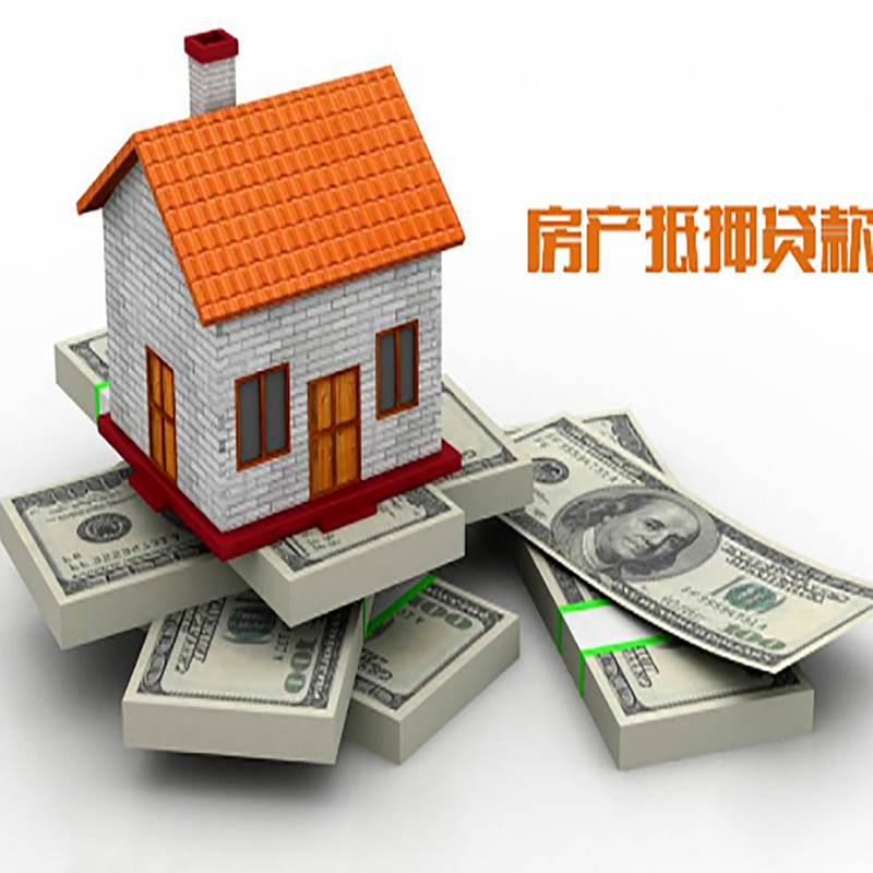 思礼镇房产抵押贷款年限|银行住房抵押贷款|按揭房抵押贷款