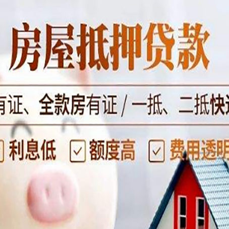 思礼镇贷款中介公司新渝启服本地公司
