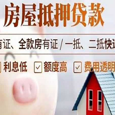 思礼镇贷款中介公司新渝启服实力公司
